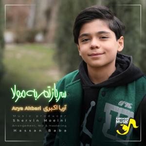 Arya Akbari Sarbazetam Be Mola
