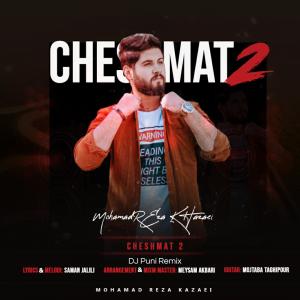 محمدرضا خزایی چشمات ۲ (ریمیکس دیجی پانی)