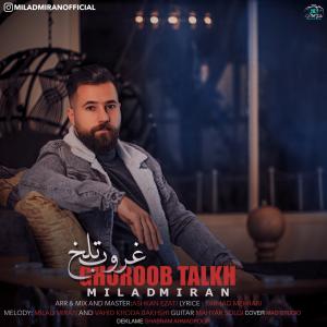 دانلود آهنگ میلاد میران غروب تلخ