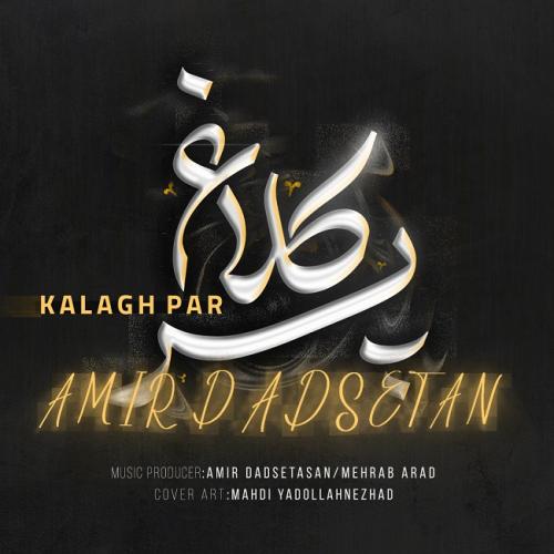 دانلود آهنگ امیر دادستان کلاغ پر