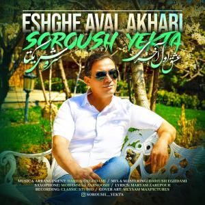Soroush Yekta Eshghe Aval Akhari