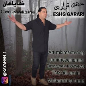 کایاهان عشق قراری