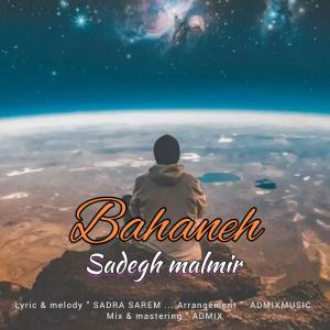 Sadegh Malmir Bahaneh