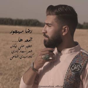 Reza Mahjor Jome Ha