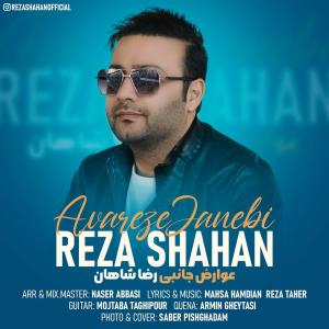 Reza Shahan Avareze Janebi