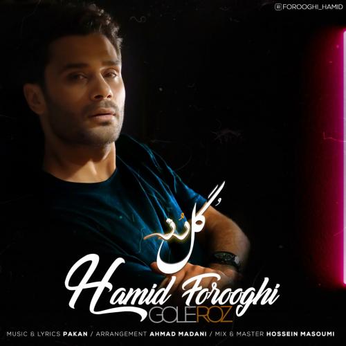 Hamid Forooghi Gole Roz