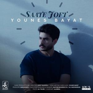 Younes Bayat Saate Joft