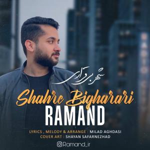 Ramand Shahre Bigharari