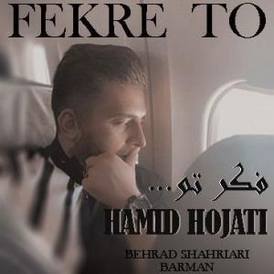 Hamid Hojati Fekre To (New Version)