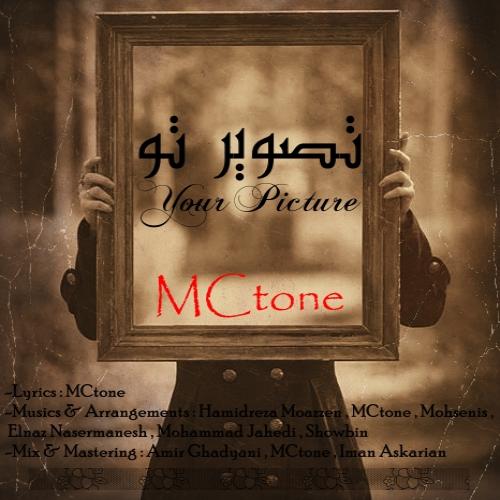 دانلود آهنگ مکتون محبوب