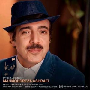 Mahmoudreza Ashrafi Ghadima