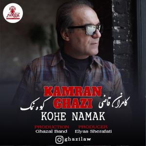 Kamran Ghazi Kohe Namak