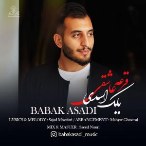 دانلود آهنگ بابک اسدی قرعه ی عاشقی