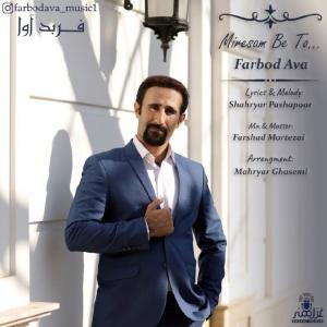 دانلود آهنگ فربد آوا میرسم به تو