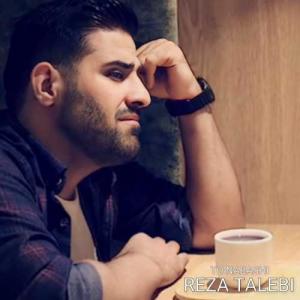 رضا طالبی تو نباشی