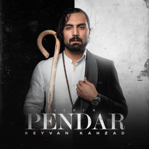 دانلود آلبوم کیوان کهزاد پندار