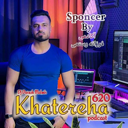 دانلود پادکست دی جی داریوش مالمیر خاطره ها 620