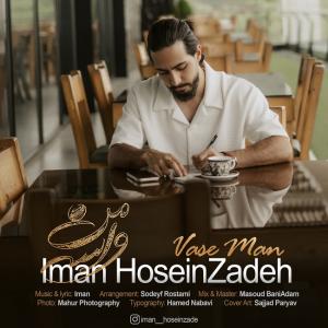 Iman Hosseinzadeh Vase Man