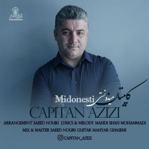 دانلود آهنگ کاپیتان عزیزی میدونستی