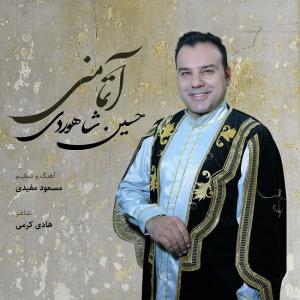 دانلود آهنگ حسین شاهوردی آتما منی