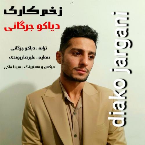 دانلود آهنگ دیاکو جرگانی زخم کاری