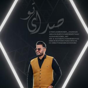 دانلود آهنگ امیرحسین حدادی صدای تو