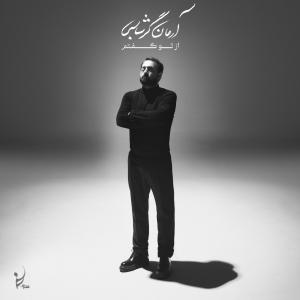 Arman Garshasbi – Az To Goftam