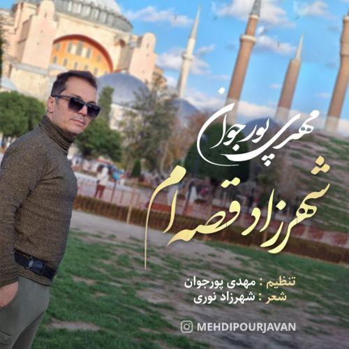 دانلود آهنگ مهدی پورجوان شهرزاد قصه ام