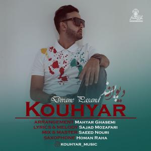 دانلود آهنگ کوهیار دیوانه پسند