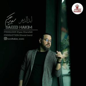 Saeed Hakim Abado Dahr