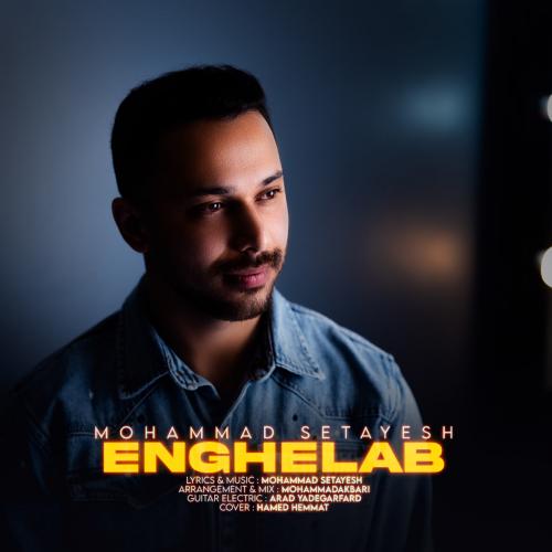 Mohammad Setayesh Enghelab