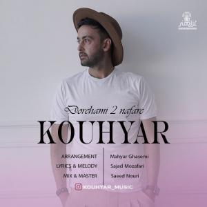 دانلود آهنگ کوهیار دورهمی دو نفره