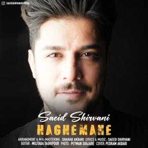 Saeid Shirvani Haghe Mane
