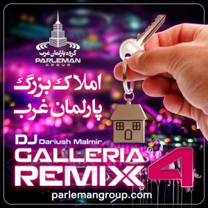 دی جی داریوش مالمیر ریمیکس گالریا 4