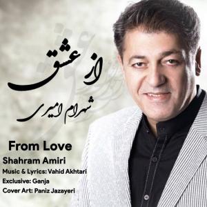 از عشق