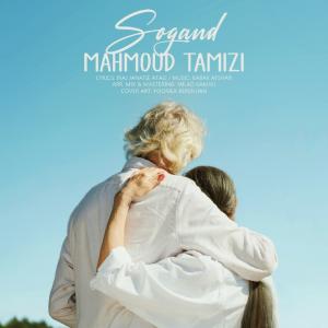 Mahmood Tamizi Sogand