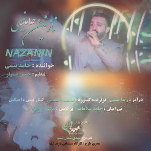 نازنین حامد نیسی