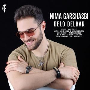 دل و دلبر نیما گرشاسبی