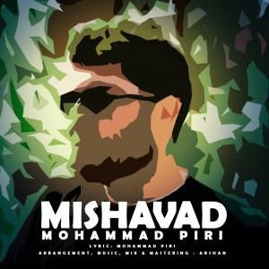 می شود