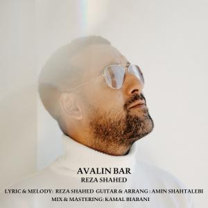 اولین بار