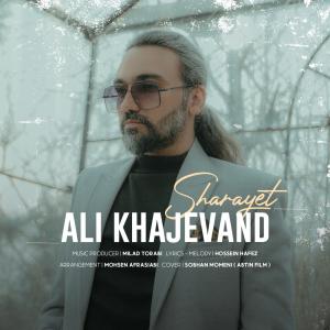 شرایط علی خواجوند