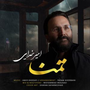 تمنا امیر خدایی