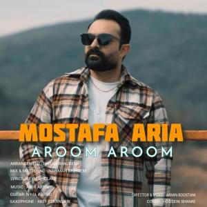 آروم آروم