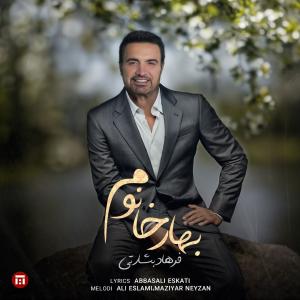 بهار خانوم فرهاد بشارتی