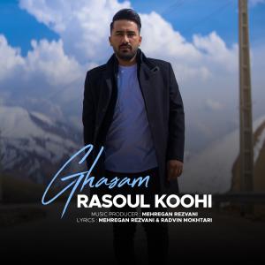 قسم رسول‌ کوهی