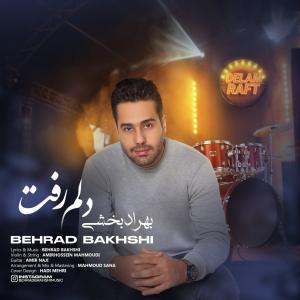 دلم رفت بهراد بخشی