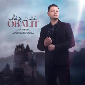 عشق بی نقاب اوبالیت