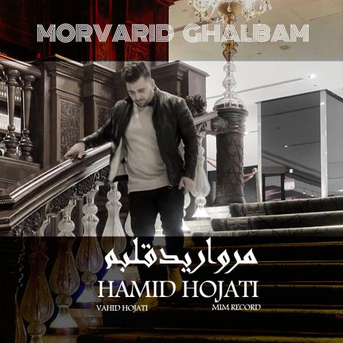 Hamid Hojati Morvarid Ghalbam