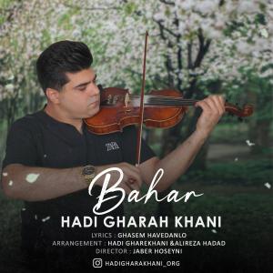 بهار