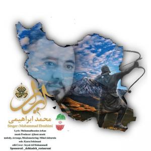 ایران محمد ابراهیمی